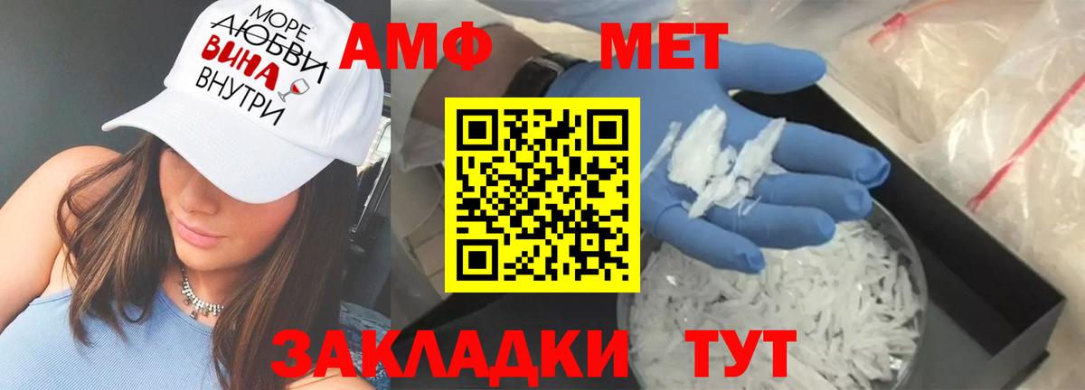 АМФЕТАМИН  Amphetamine VHQ  Вход с VPN  Кондопога 