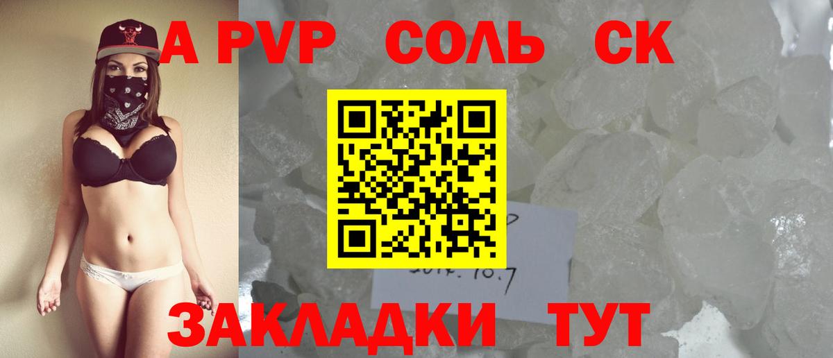Alfa_PVP Crystall  Вход с VPN  Alpha-PVP VHQ  APVP  Кондопога 
