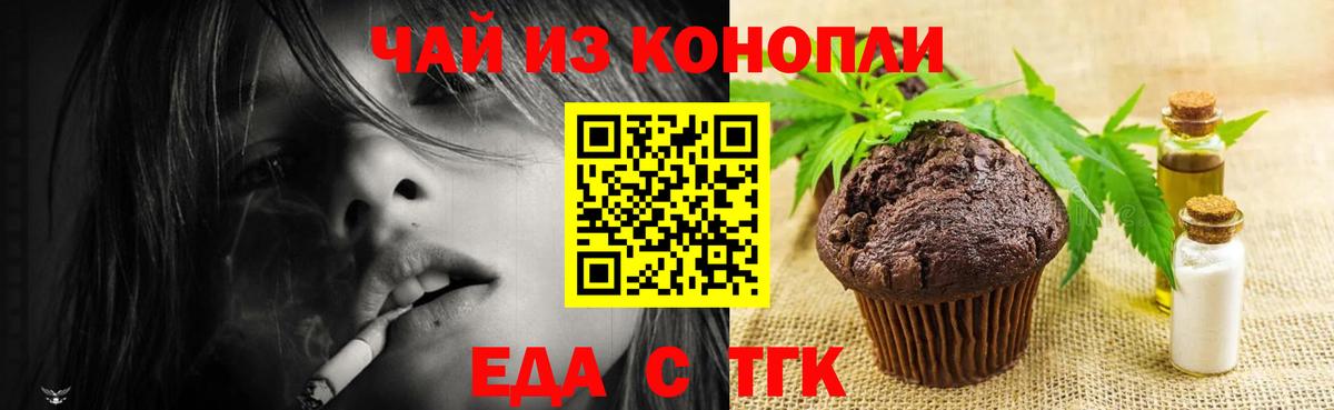 Cannafood конопля  Вход с VPN  Кондопога 