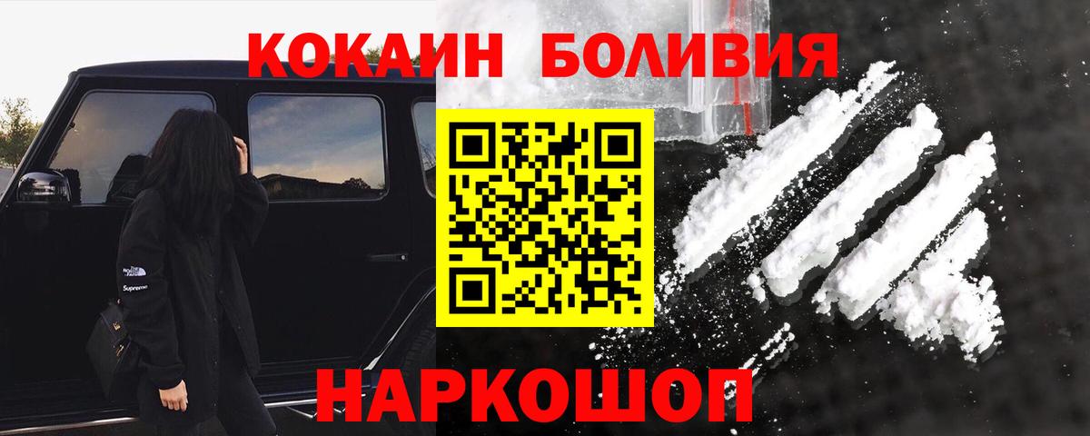 COCAIN 99%  Вход с VPN  купить  цена  Кондопога 