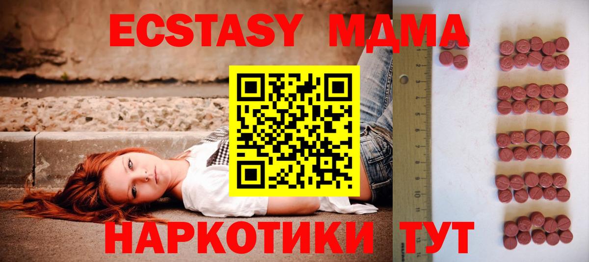 Ecstasy  Вход с VPN  Кондопога  Ecstasy 280 MDMA 