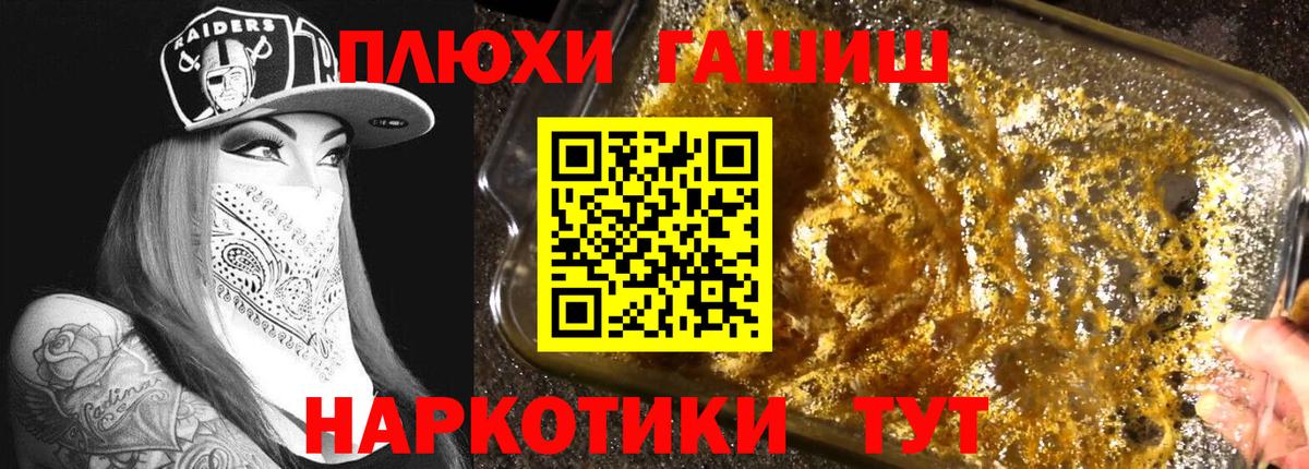 Гашиш  Гашиш hashish  Вход с VPN  Кондопога  ГАШ VHQ 