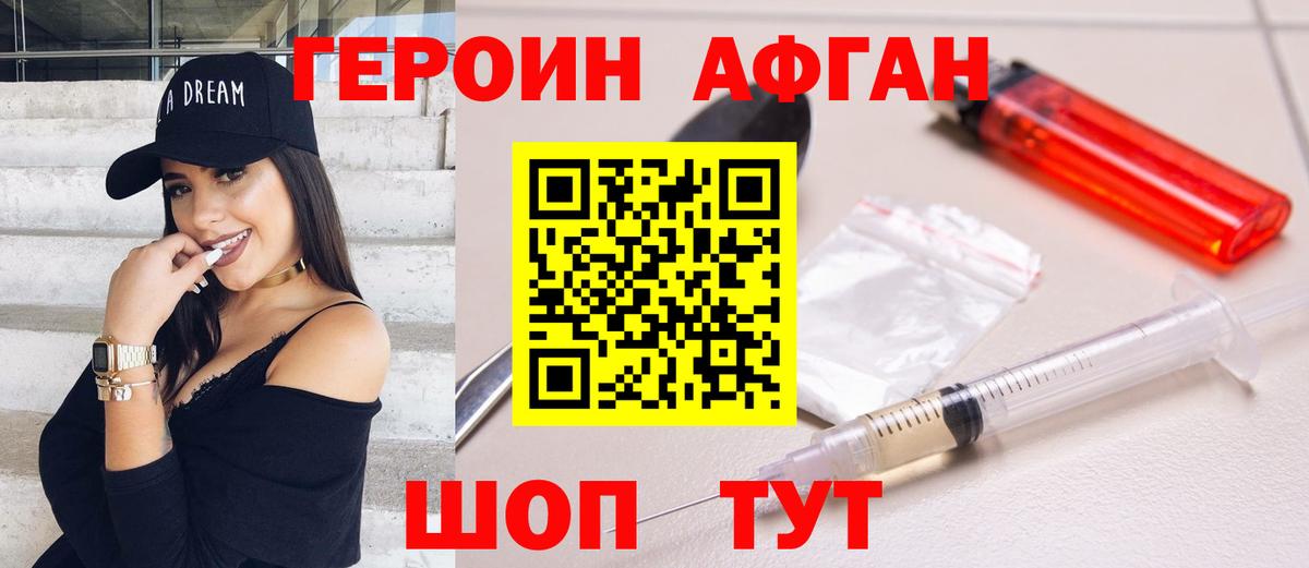 Героин белый Кондопога