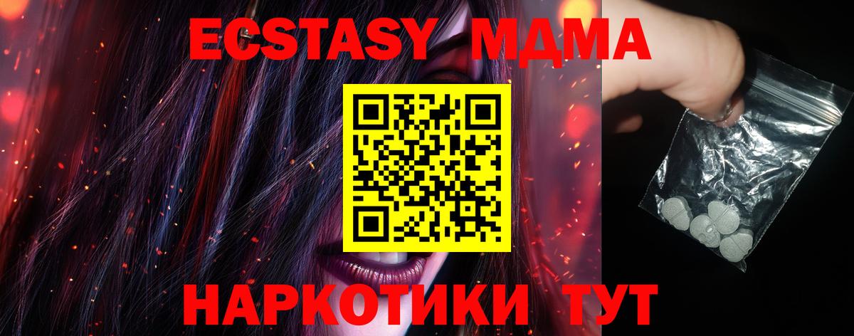 Кондопога  МДМА молли  MDMA Molly  Вход с VPN 