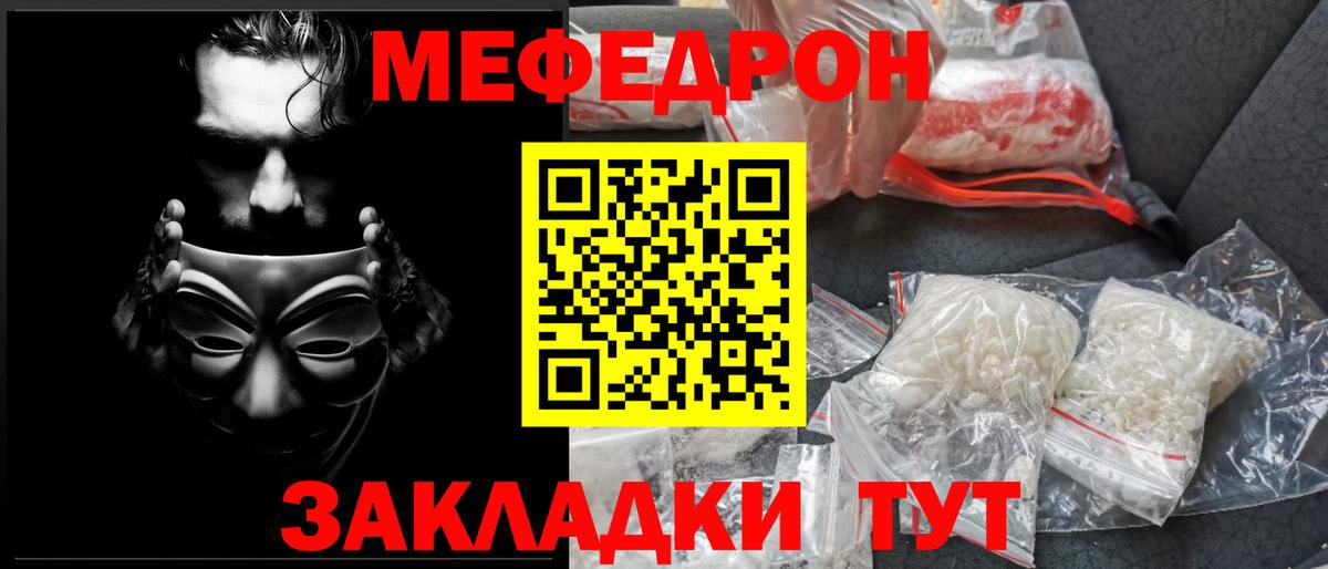 Меф кристаллы Кондопога