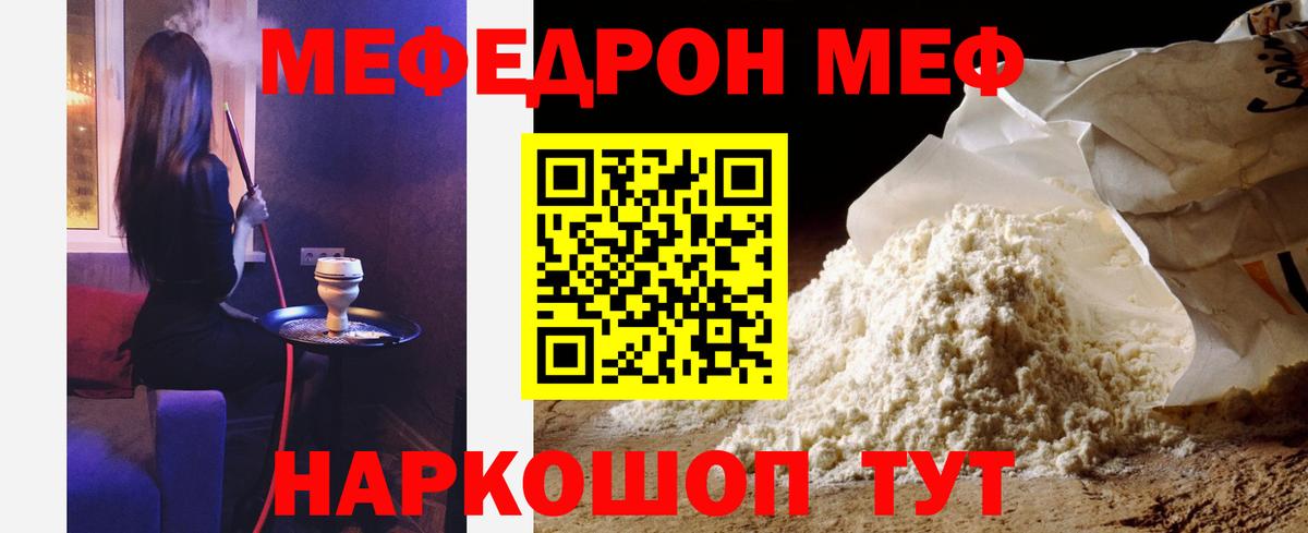 МЕФ VHQ  хочу наркоту  Кондопога  Вход с VPN 