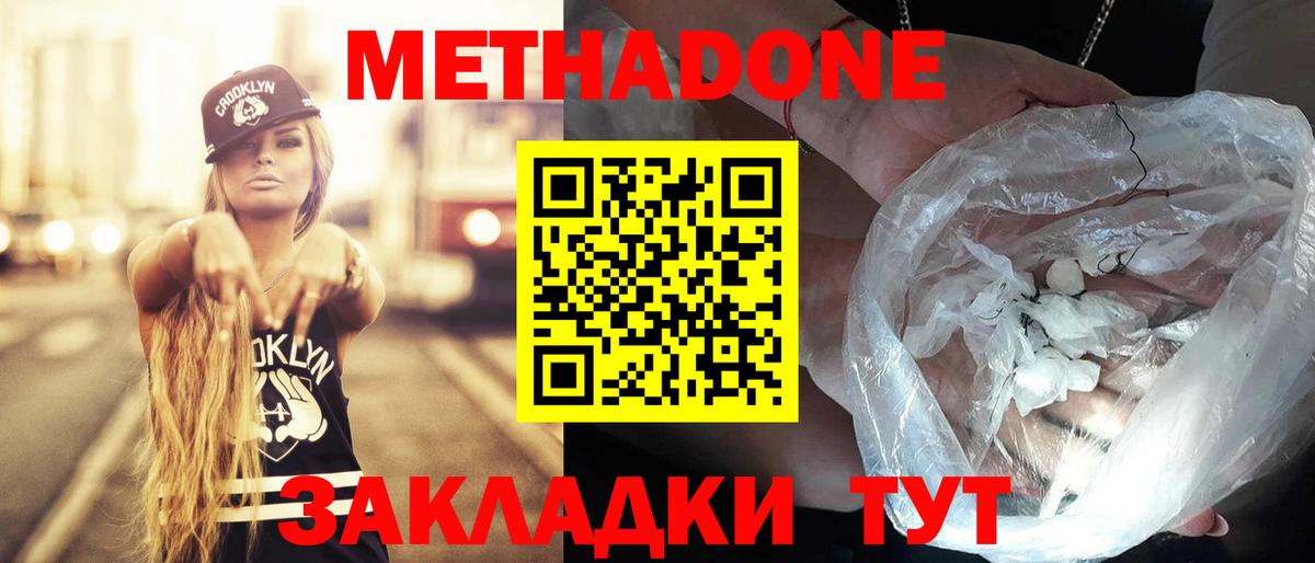 Метадон белоснежный  Вход с VPN  Кондопога 