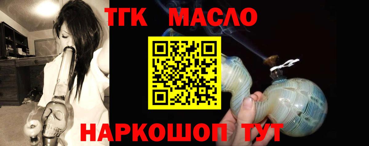 Дистиллят ТГК вейп с тгк Кондопога
